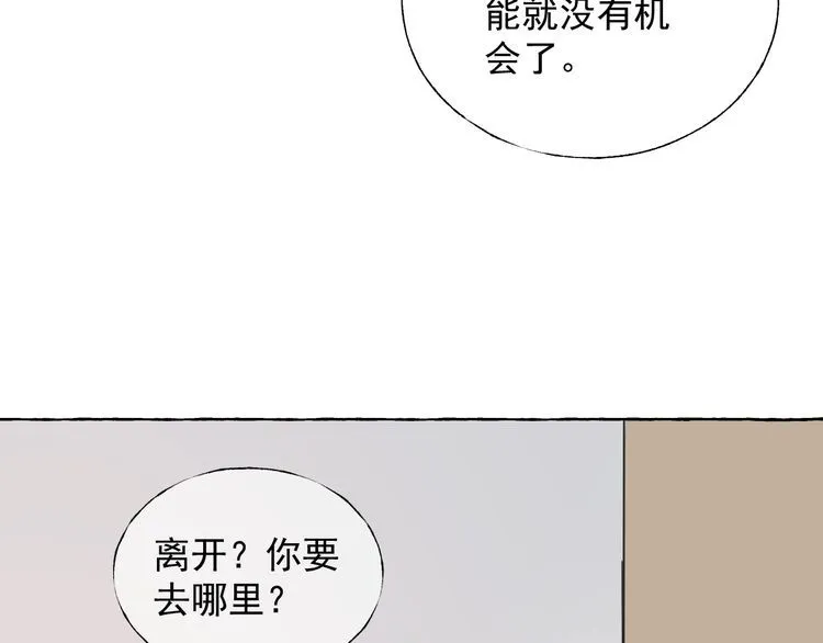 第138话 我会一直等你 第46页