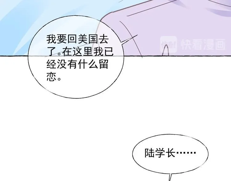 第138话 我会一直等你 第48页
