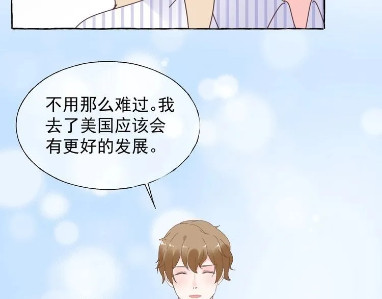 第138话 我会一直等你 第50页