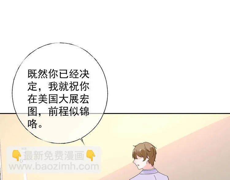 第138话 我会一直等你 第53页