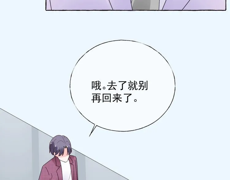 第138话 我会一直等你 第66页