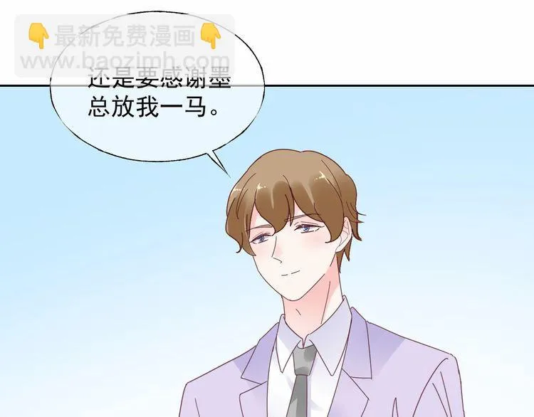 第138话 我会一直等你 第69页