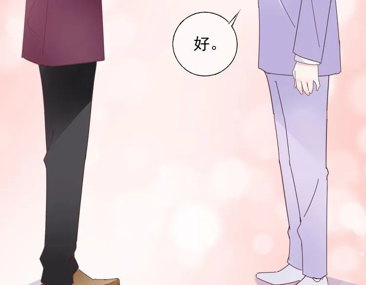 第138话 我会一直等你 第74页