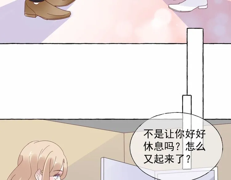 第138话 我会一直等你 第75页