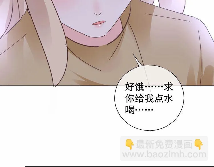 第137话 我们会一直在一起 第29页