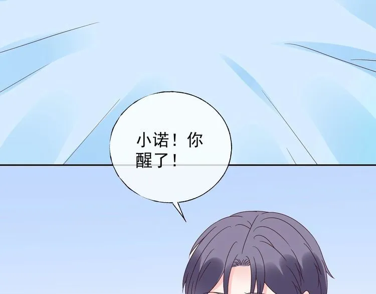 第137话 我们会一直在一起 第73页