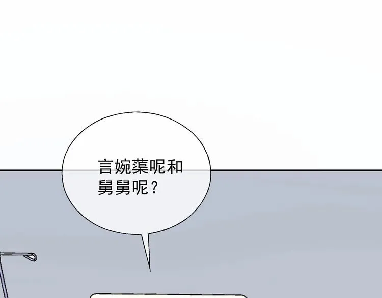 第137话 我们会一直在一起 第75页