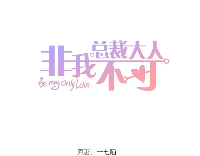 第136话 被绑架？！ 第1页