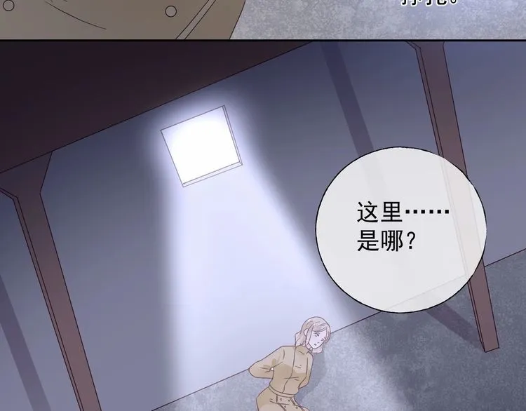 第136话 被绑架？！ 第7页