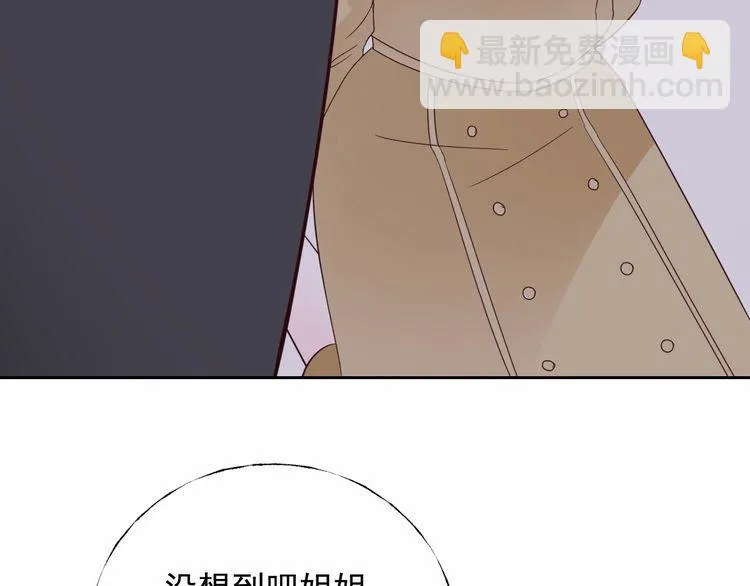 第136话 被绑架？！ 第12页