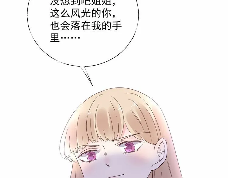 第136话 被绑架？！ 第13页