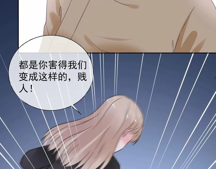 第136话 被绑架？！ 第17页