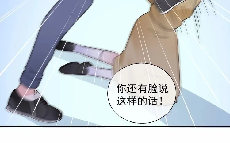 第136话 被绑架？！ 第19页