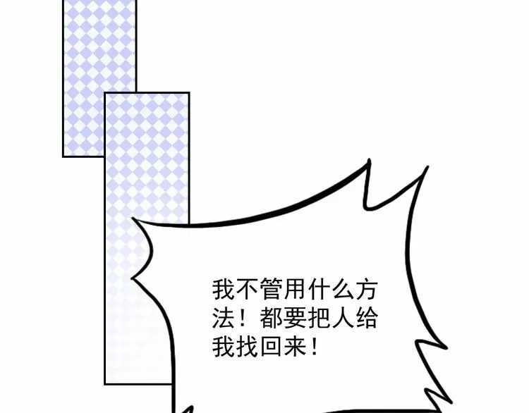 第136话 被绑架？！ 第24页