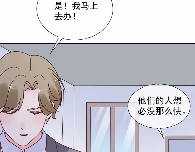 第136话 被绑架？！ 第28页