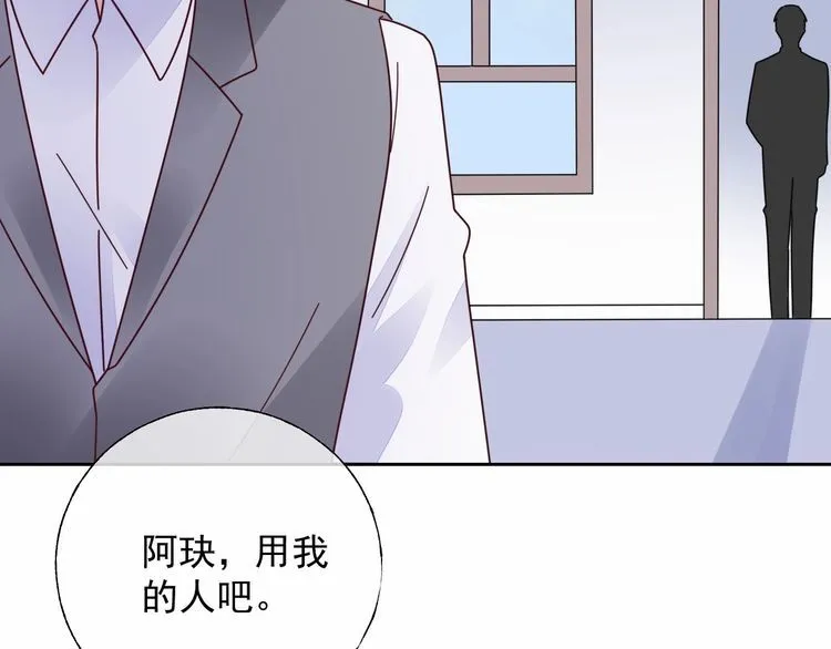 第136话 被绑架？！ 第29页