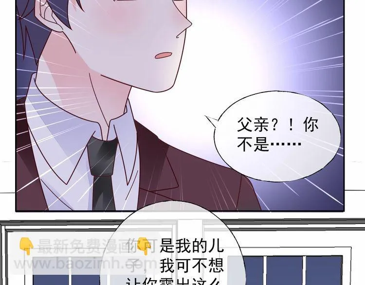 第136话 被绑架？！ 第33页