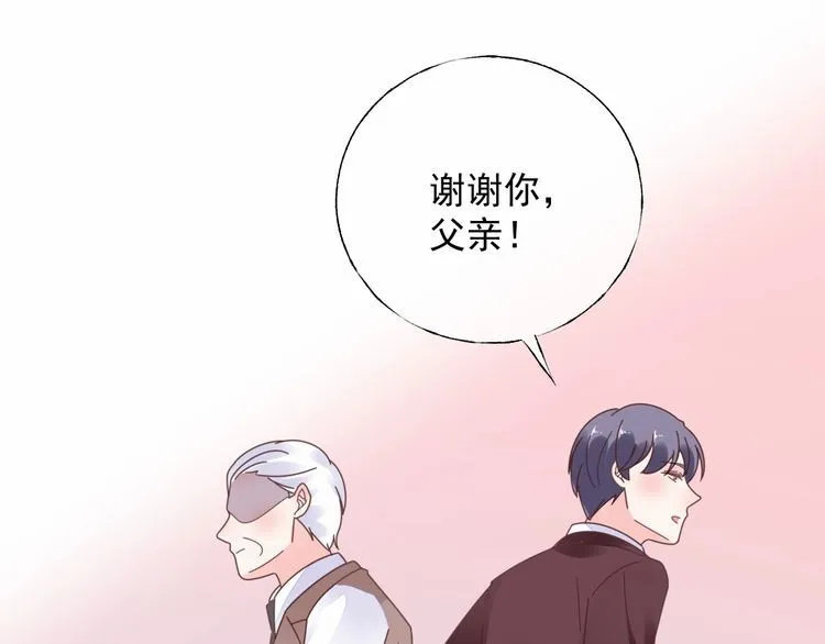 第136话 被绑架？！ 第38页