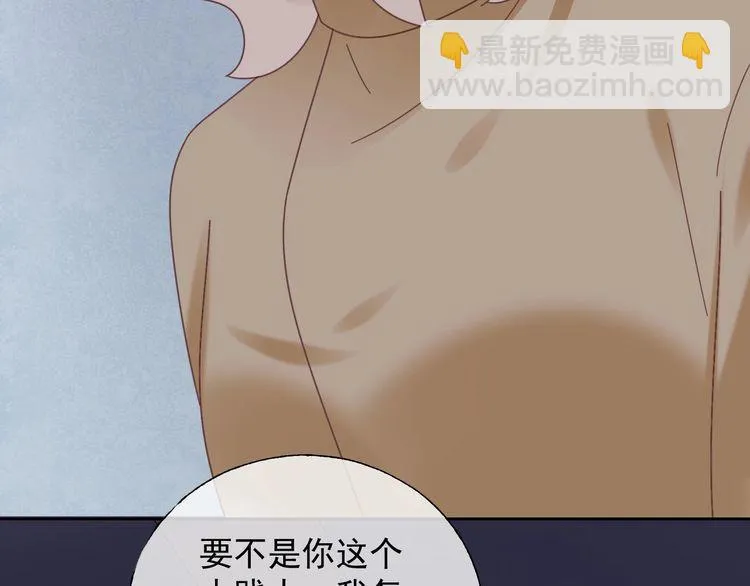 第136话 被绑架？！ 第46页