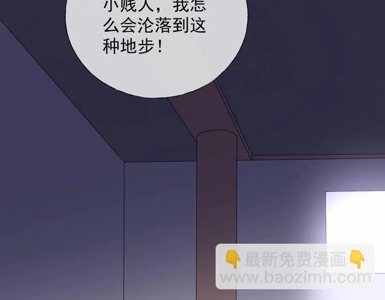 第136话 被绑架？！ 第47页
