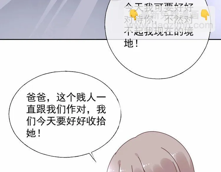 第136话 被绑架？！ 第49页