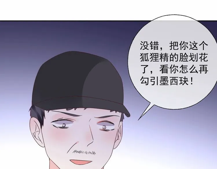 第136话 被绑架？！ 第52页