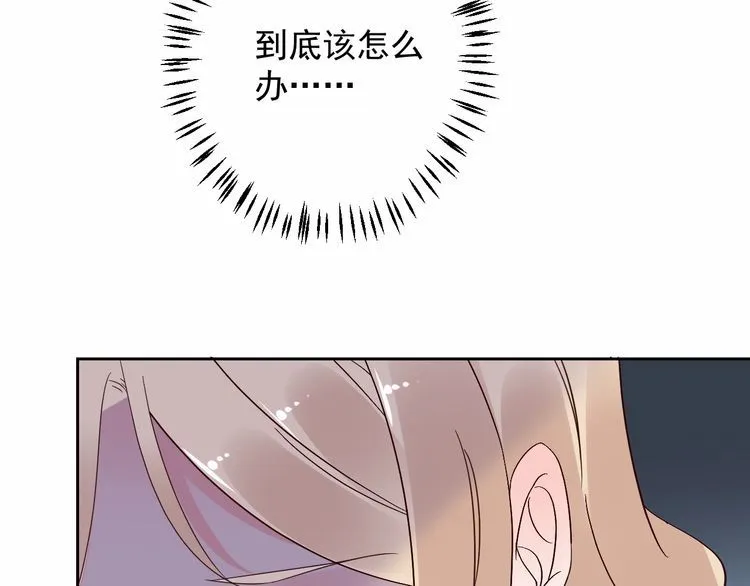 第136话 被绑架？！ 第54页