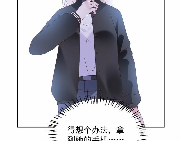 第136话 被绑架？！ 第57页