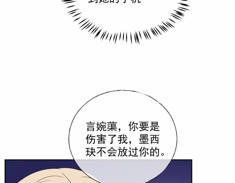 第136话 被绑架？！ 第58页