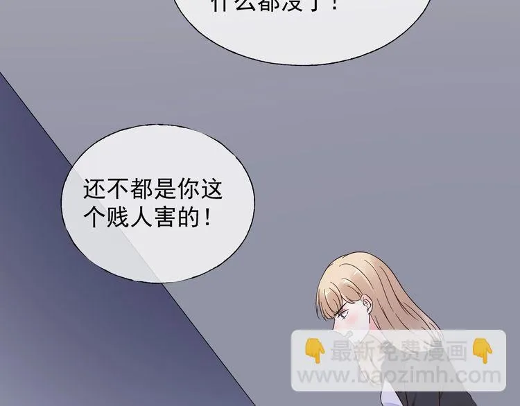 第136话 被绑架？！ 第61页