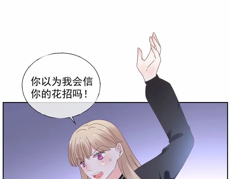 第136话 被绑架？！ 第66页