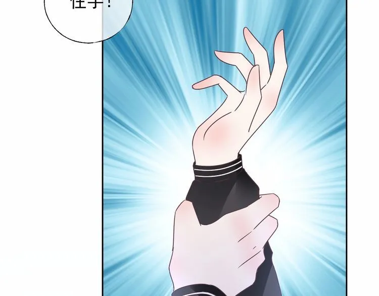 第136话 被绑架？！ 第68页