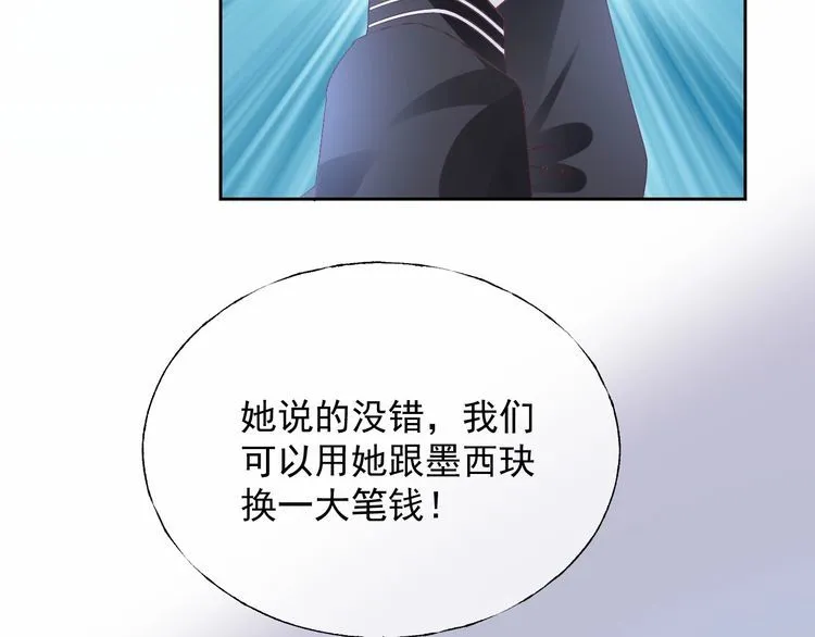 第136话 被绑架？！ 第69页