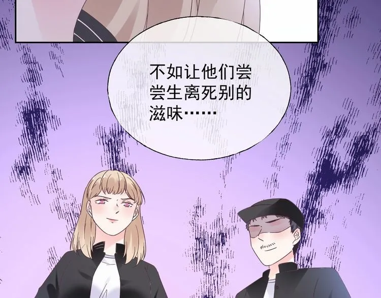 第136话 被绑架？！ 第74页