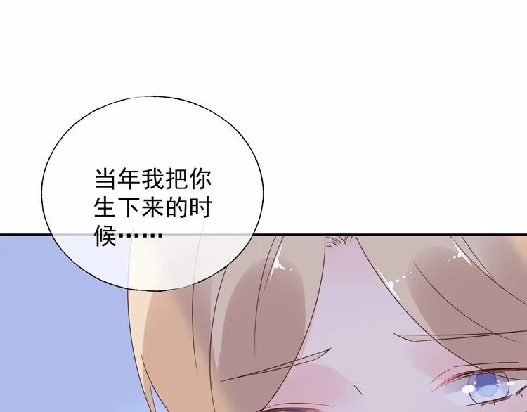 第135话 为她戴上戒指 第8页