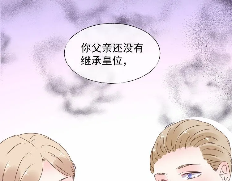 第135话 为她戴上戒指 第11页