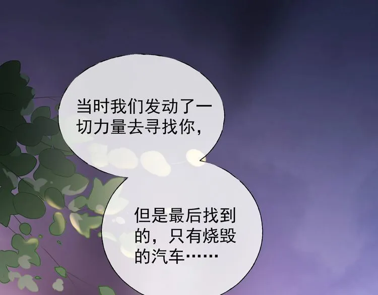 第135话 为她戴上戒指 第18页