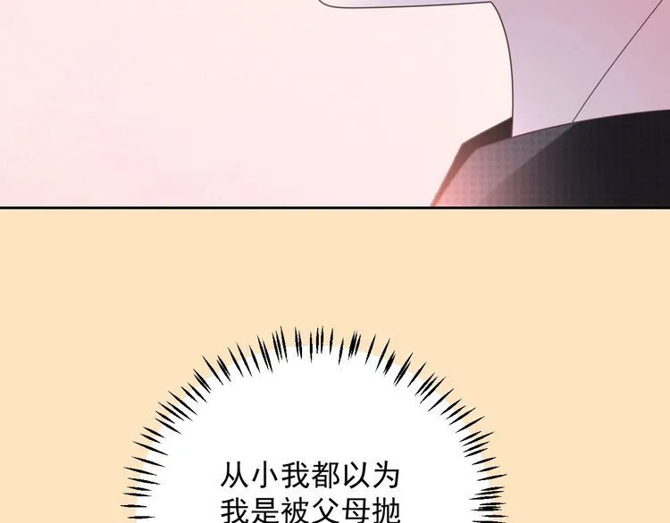 第135话 为她戴上戒指 第27页