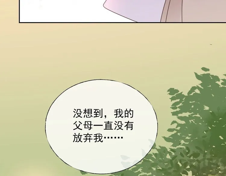 第135话 为她戴上戒指 第29页