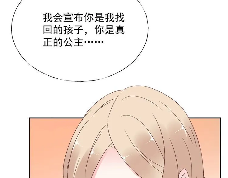 第135话 为她戴上戒指 第35页