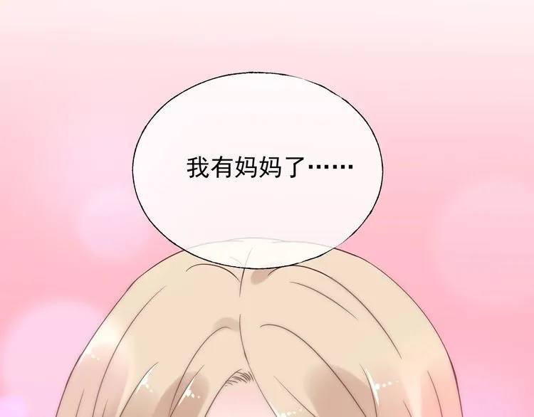 第135话 为她戴上戒指 第41页