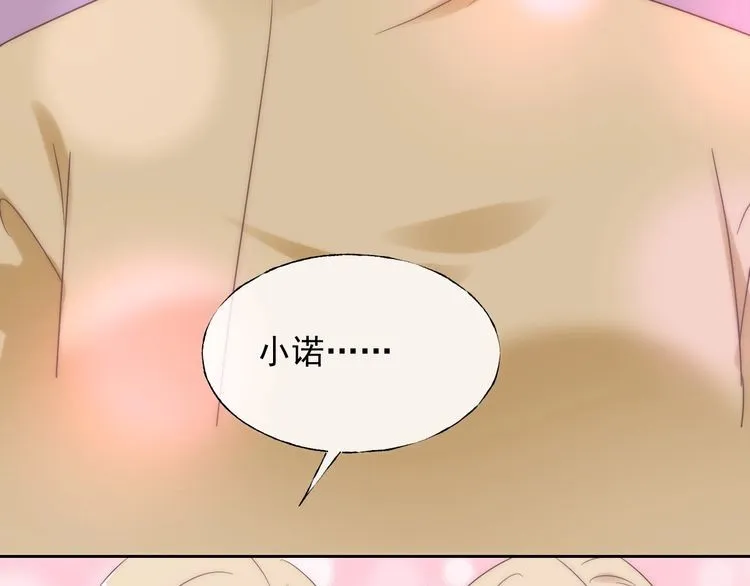 第135话 为她戴上戒指 第43页