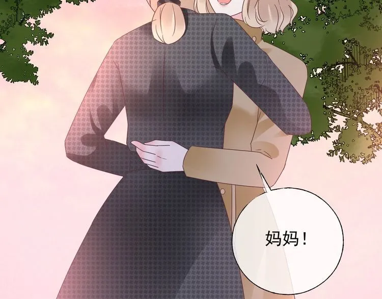 第135话 为她戴上戒指 第46页