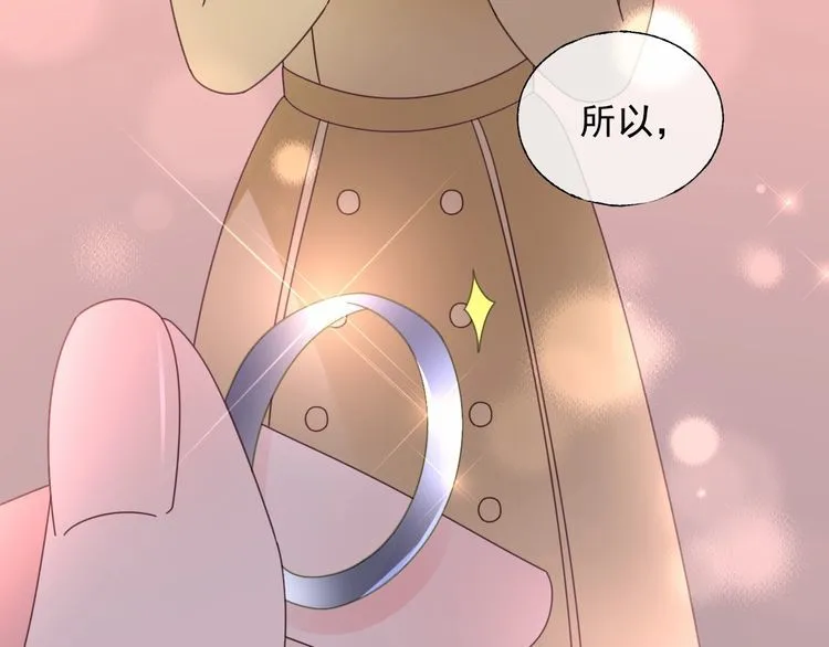 第135话 为她戴上戒指 第56页