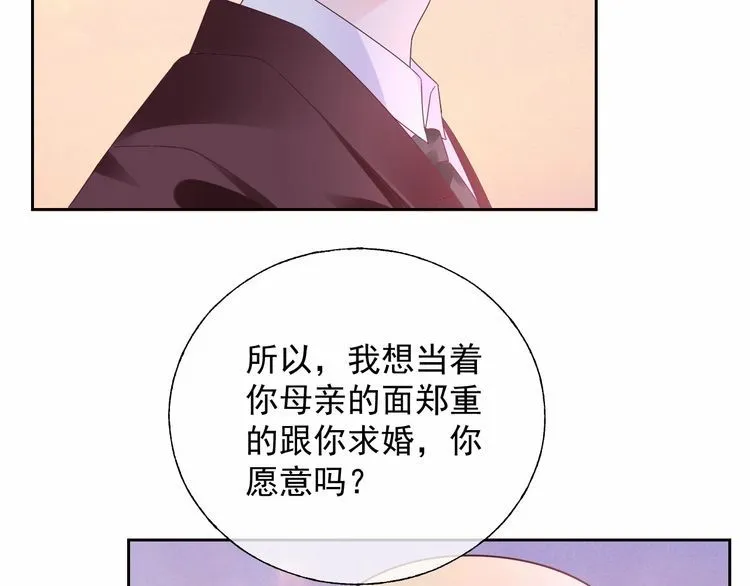第135话 为她戴上戒指 第61页
