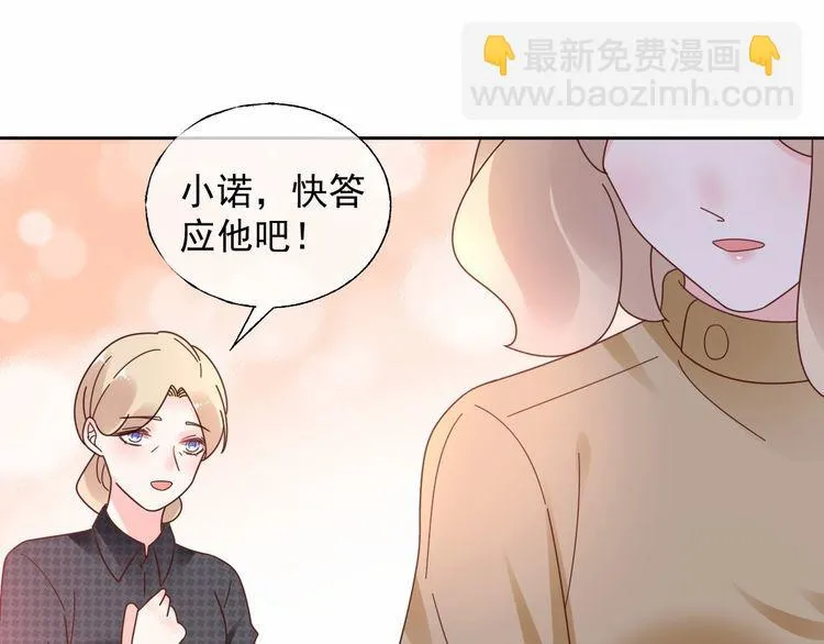 第135话 为她戴上戒指 第64页