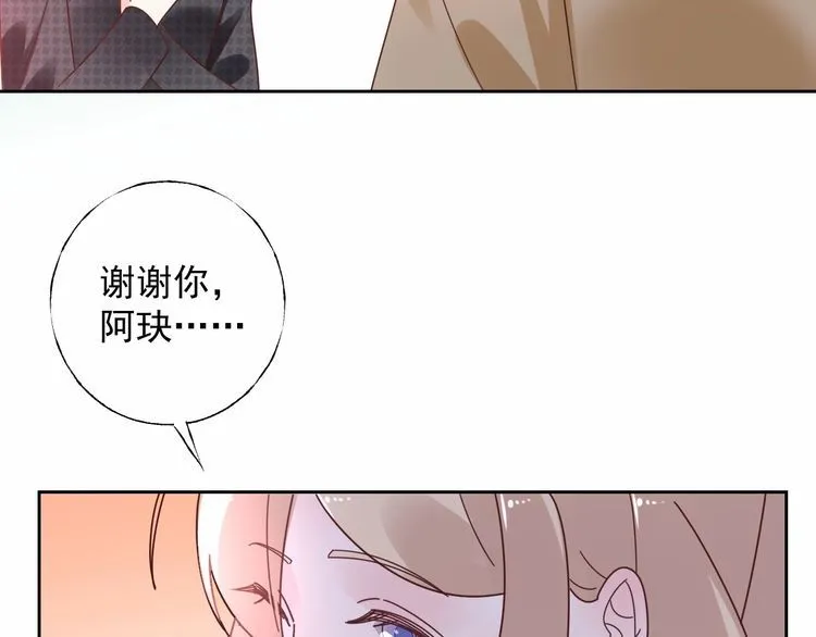 第135话 为她戴上戒指 第65页