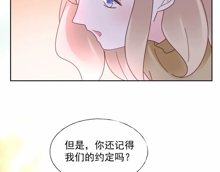 第135话 为她戴上戒指 第66页