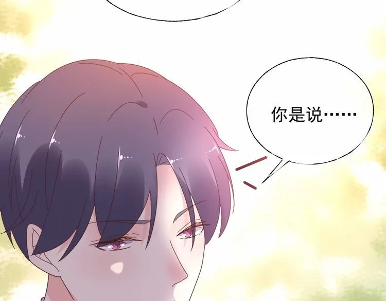 第135话 为她戴上戒指 第67页