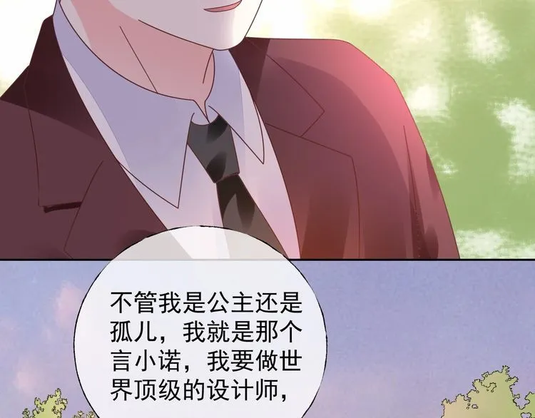 第135话 为她戴上戒指 第68页